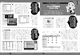 別冊Mac Fan ビギナーズ大全 2009 (マイコミムック) (MYCOMムック 別冊Mac Fan VOL. 3)-