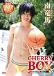 CHERRY BOY / 南竜馬 [DVD]