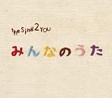 みんなのうた