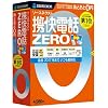 携快電話ZERO