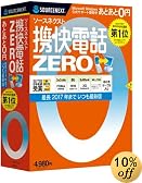 携快電話ZERO