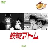 鉄腕アトム Disc5 第33話~第40話 (1WeekDVD)