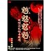 鳖��� �d���������n�} �R���q���Y B-FILE �V���[�Y1 [DVD]