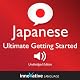 Learn Japanese - Ultimate Getting Started with Japanese Box Set, Lessons 1-55