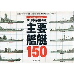 ����{�鍑�C�R��v�͒�150 (�r�b�O�}���X�y�V����)