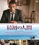 最初の人間 Blu-ray