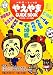 �䤨��� GUIDE BOOK2009~2010