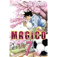 ＭＡＧｉＣＯ ７<br>佐久間 力 <br>講談社<br>440円<br>ISBN:9784063801545
