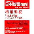 ���{�f��navi�@vol.32 (NIKKO MOOK)