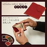 [１０７]ポケットに入れるお札入れ/ハンドメイド本革オイルレザー（栃木レザー）/カラー【オレンジ】