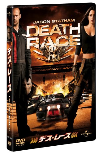 デス・レース [DVD]