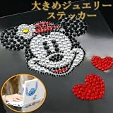 大好き♪ディズニーのキラキラジュエリーステッカー（ミニーマウス）の画像