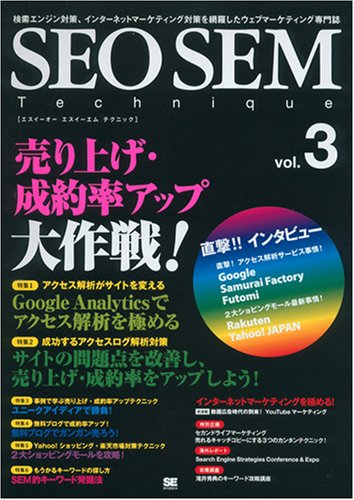 SEO SEM Technique vol.3