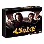 �l���͏�X��DVD-BOX