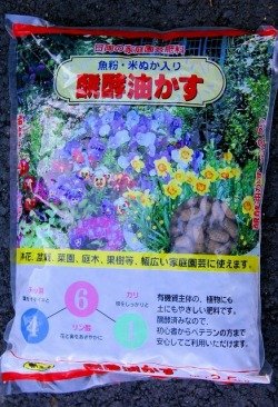 発酵固形油かす　2.5kg