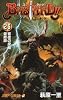 BASTARD 26―暗黒の破壊神 (ジャンプコミックス)