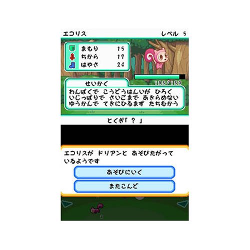 Cover image : エコリス