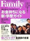 �ץ쥸�ǥ�� Family (�ե��ߥ꡼) 2008ǯ 05��� [����]