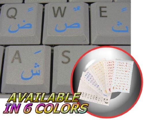 FARSI (PERSIAN) KEYBOARD STICKER WITH BLUE LETTERING TRANSPARENT BACKGROUND