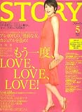 STORY (ストーリー) 2007年 05月号 [雑誌]の画像