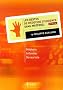 Les gestes de m�decine d'urgence sans mat�riel : M�decin, infirmier, secouriste