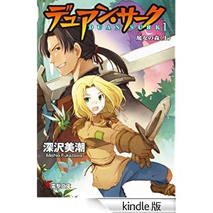 �f���A���E�T�[�N(1)�@�����̐X���い �d������