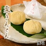 和栗１００％！「栗きんとん」6ヶ　￥１４００　楽天ランキング1位　数々のマスコミで紹介されました　（恵那栗工房　良平堂） 楽天