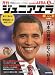 月刊ジュニアエラ 2009年 05月号 [雑誌]