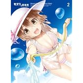 電波女と青春男 2(完全生産限定版) [Blu-ray]