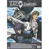 EMOTION the Best 攻殻機動隊S.A.C. 2nd GIG Individual Eleven [DVD]