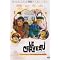 De Funes, Bourvil