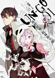 2012/05/10発売 UN‐GO 敗戦探偵・結城新十郎(1) (カドカワコミックスAエース)