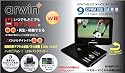 アーウィン(arwin)9インチLED液晶ワンセグテレビポータブルDVDプレーヤーPD-900TVリージョンフリーCPRM対応