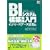 BI�V�X�e���\�z���H���� e�R�}�[�X�f�[�^���p�� (DB Magazine SELECTION)