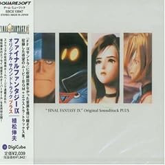 Final Fantasy 9 Plus