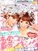 小悪魔 ageha (アゲハ) 2012年 06月号 [雑誌]