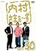 ��¼���ޤ����� Vol.30 [DVD]