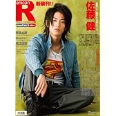 アニカンR11 佐藤 健/神谷浩史&小野大輔/Buono!/堀江由衣/柳浩太郎[雑誌]