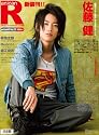 アニカンR11 佐藤 健/神谷浩史&小野大輔/Buono!/堀江由衣/柳浩太郎[雑誌]