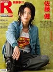 アニカンR11 佐藤 健 神谷浩史&小野大輔 柳浩太郎 Buono 堀江由衣[雑誌]