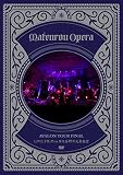 AVALON TOUR FINAL LIVE FILM in 日比谷野外大音楽堂 (通常版) [DVD]
