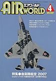 AIR World (エア ワールド) 2007年 04月号 [雑誌]-