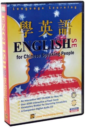 English For Chinese Speaking People (Mac/PC Interactive CD-Rom with Companion Digital Audio CD).