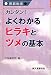 カンタン!よくわかるヒラキとツメの基本 (囲碁教室)