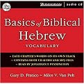 Basics Of Biblical Hebrew Vocabulary (Unabridged) (Compact Disc)
