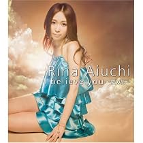 I believe you~愛の花~(初回限定盤)