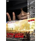 �ޥ����롦���㥯���� �����ࡼ�ӡ� ���¤�ʪ�� [DVD]