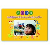 オリジナルカレンダー お仕立て券