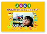 オリジナルカレンダー お仕立て券