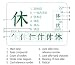 Kanji Flashcards Volume 1 (Series 2)